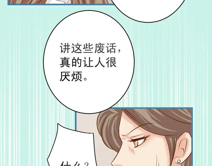 复仇要冷冷端上 - 第328话 storm - 第44张图