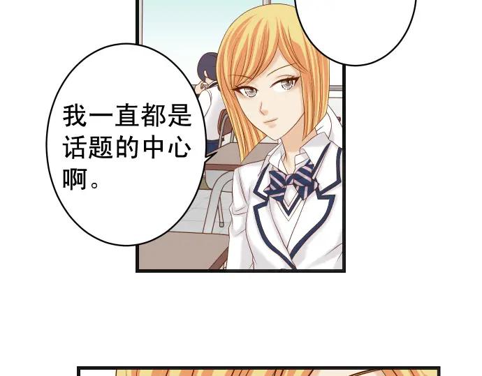 复仇要冷冷端上 - 第328话 storm - 第10张图