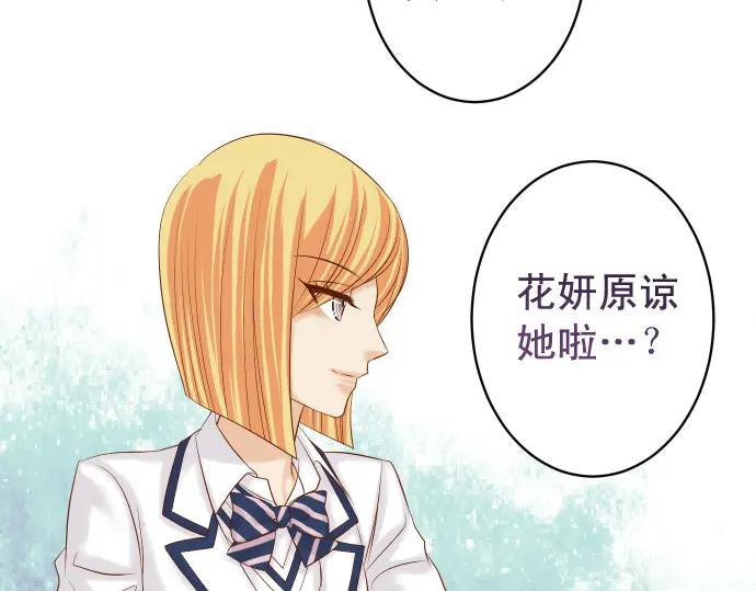 复仇要冷冷端上 - 第328话 storm - 第6张图