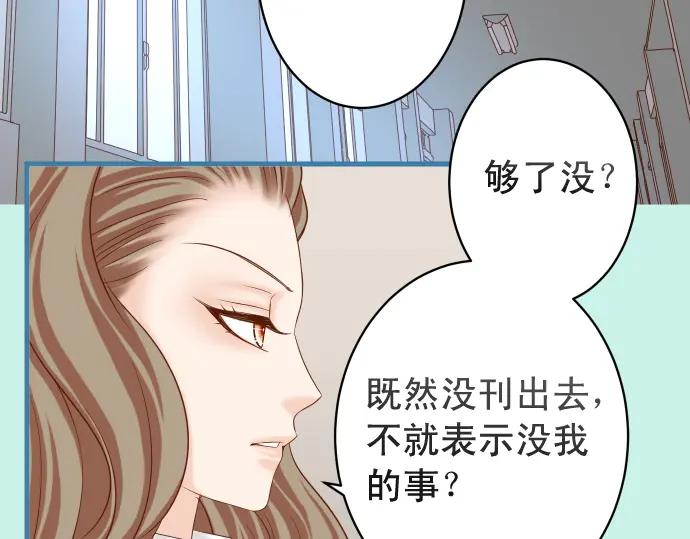 复仇要冷冷端上 - 第328话 storm - 第43张图