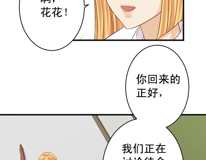 复仇要冷冷端上 - 第328话 storm - 第60张图