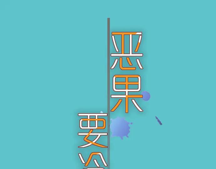 复仇要冷冷端上 - 第328话 storm - 第19张图