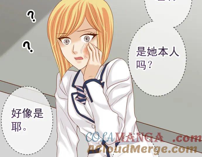 复仇要冷冷端上 - 第328话 storm - 第85张图