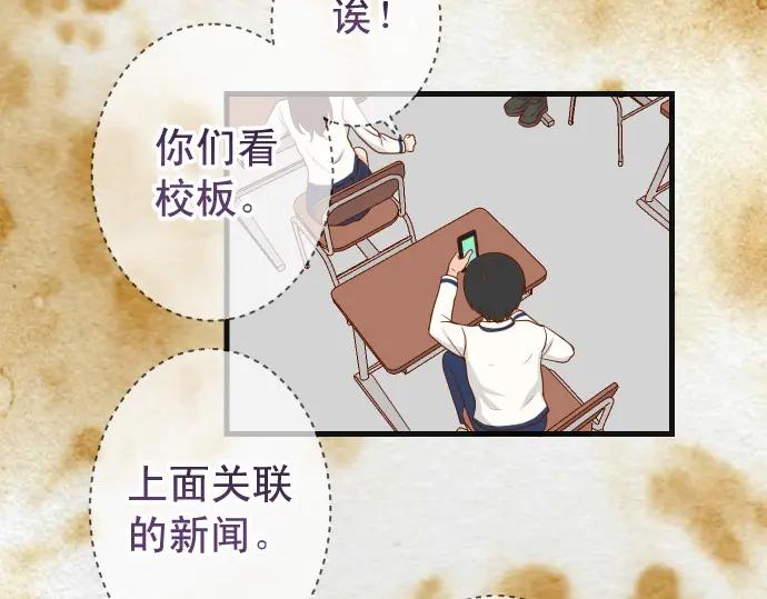 复仇要冷冷端上 - 第328话 storm - 第83张图