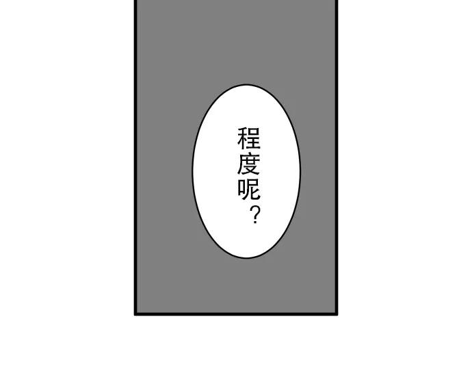 复仇要冷冷端上 - 第33话 变化 - 第92张图