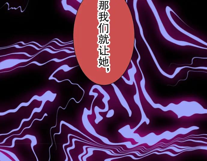 复仇要冷冷端上 - 第33话 变化 - 第50张图