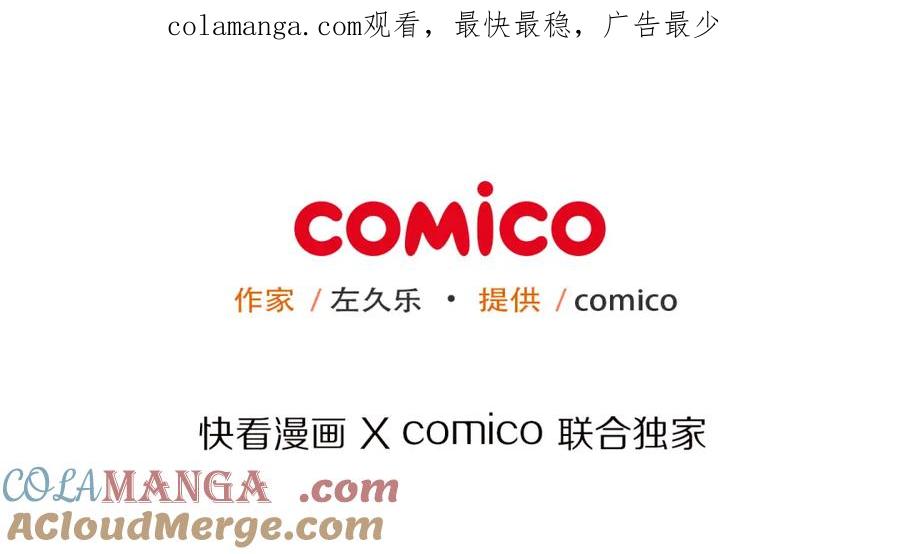 复仇要冷冷端上 - 第33话 变化 - 第1张图