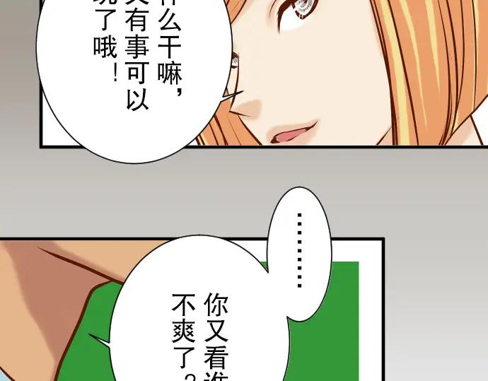 复仇要冷冷端上 - 第33话 变化 - 第87张图