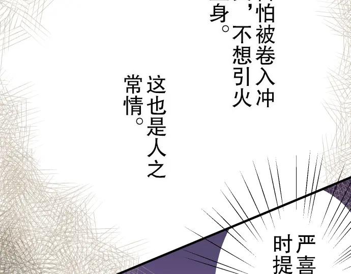 复仇要冷冷端上 - 第33话 变化 - 第63张图