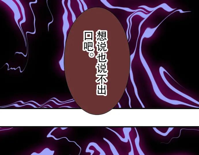 复仇要冷冷端上 - 第33话 变化 - 第51张图