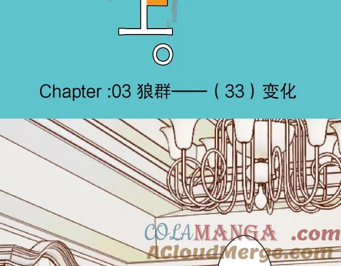 复仇要冷冷端上 - 第33话 变化 - 第13张图