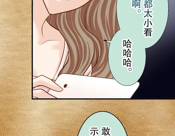 复仇要冷冷端上 - 第33话 变化 - 第42张图