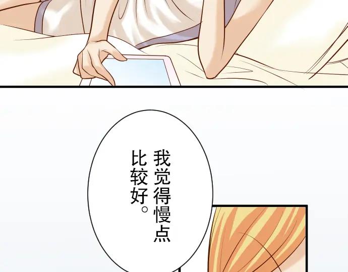 复仇要冷冷端上 - 第33话 变化 - 第16张图