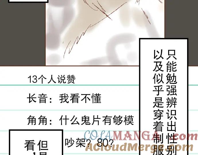 复仇要冷冷端上 - 第33话 变化 - 第37张图