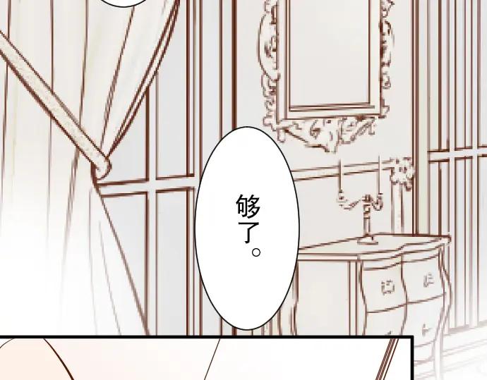 复仇要冷冷端上 - 第33话 变化 - 第20张图