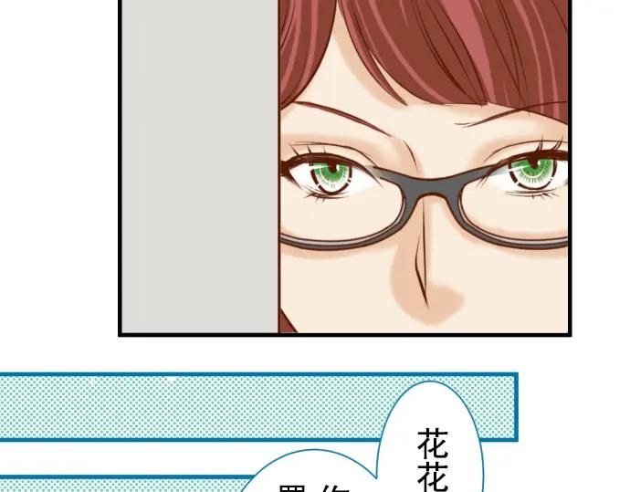 复仇要冷冷端上 - 第33话 变化 - 第72张图