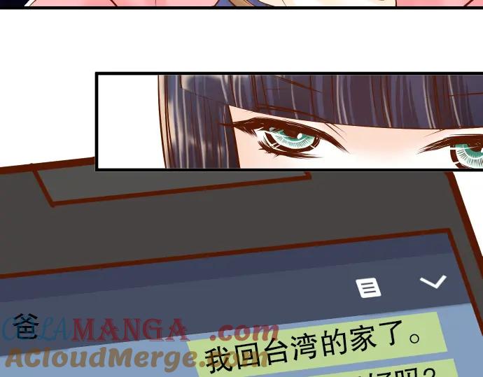 复仇要冷冷端上 - 第33话 变化 - 第5张图