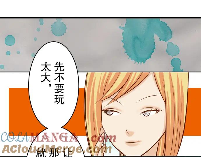 复仇要冷冷端上 - 第33话 变化 - 第93张图