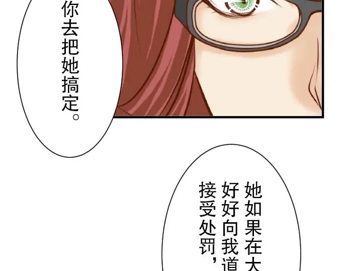 复仇要冷冷端上 - 第33话 变化 - 第23张图