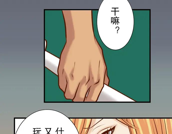 复仇要冷冷端上 - 第33话 变化 - 第86张图