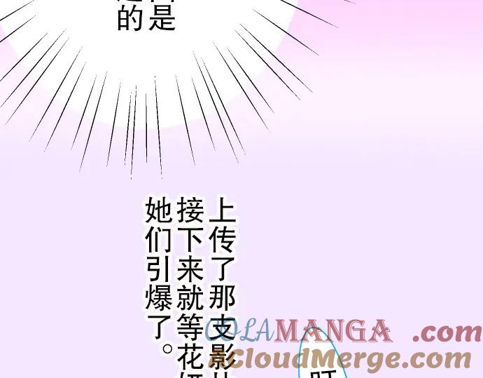 复仇要冷冷端上 - 第33话 变化 - 第65张图