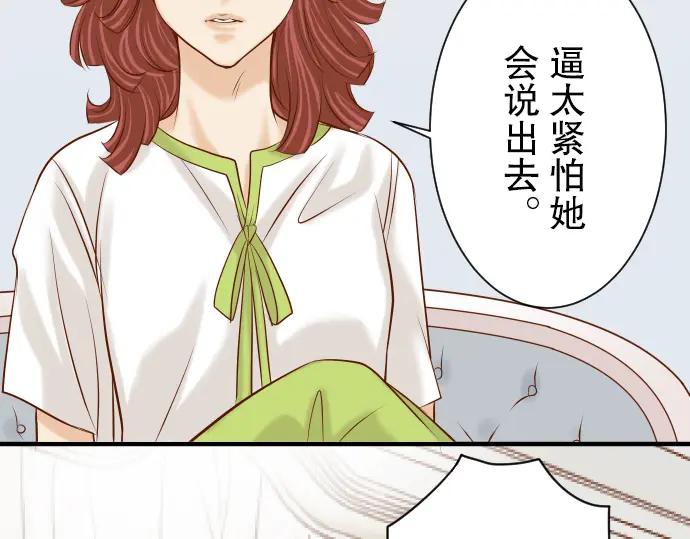 复仇要冷冷端上 - 第33话 变化 - 第18张图