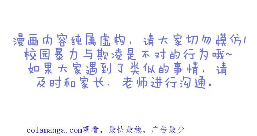 复仇要冷冷端上 - 第33话 变化 - 第102张图