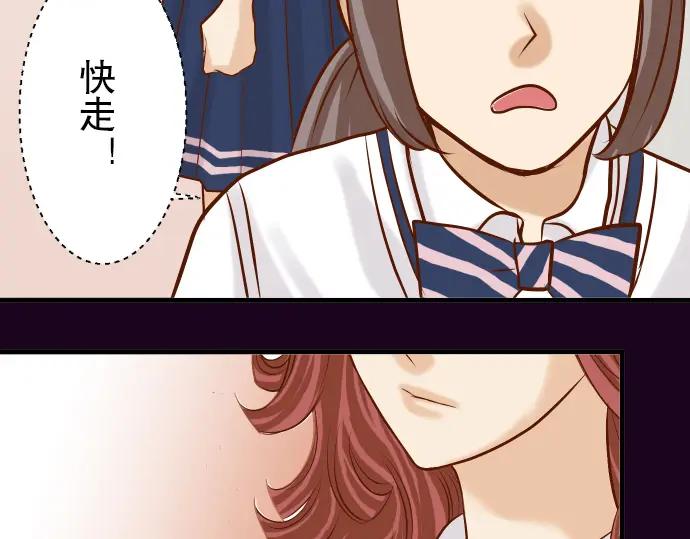 复仇要冷冷端上 - 第33话 变化 - 第83张图