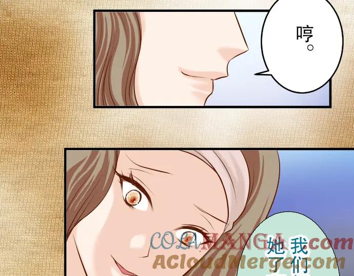 复仇要冷冷端上 - 第33话 变化 - 第41张图