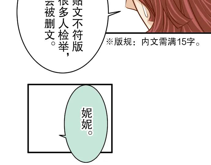 复仇要冷冷端上 - 第33话 变化 - 第44张图