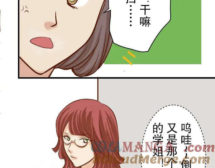 复仇要冷冷端上 - 第33话 变化 - 第81张图