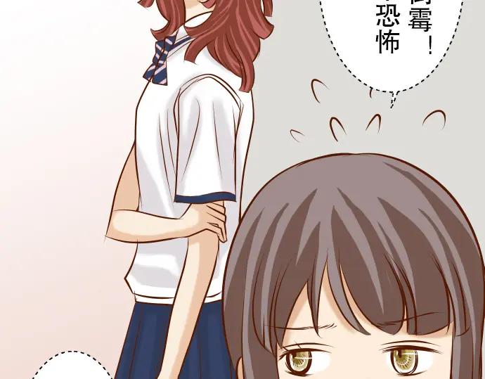 复仇要冷冷端上 - 第33话 变化 - 第82张图