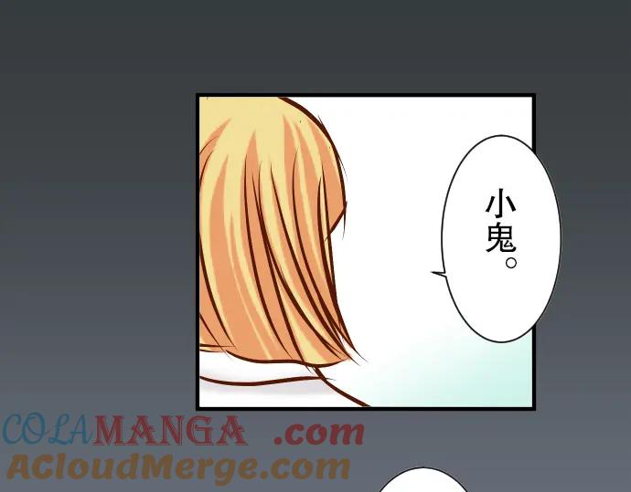 复仇要冷冷端上 - 第33话 变化 - 第85张图