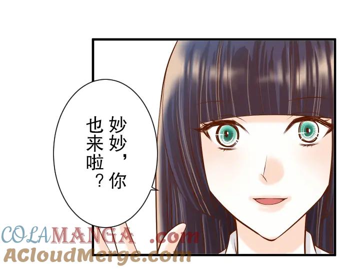 复仇要冷冷端上 - 第33话 变化 - 第57张图