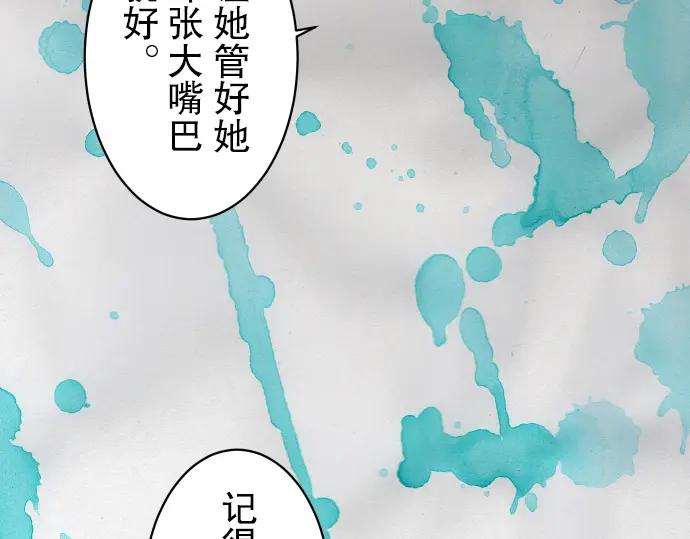 复仇要冷冷端上 - 第33话 变化 - 第94张图