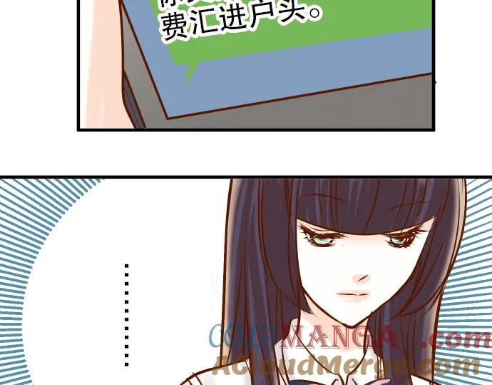 复仇要冷冷端上 - 第33话 变化 - 第69张图