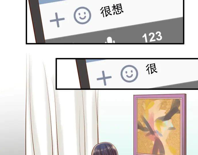 复仇要冷冷端上 - 第33话 变化 - 第8张图