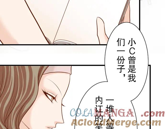 复仇要冷冷端上 - 第33话 变化 - 第21张图