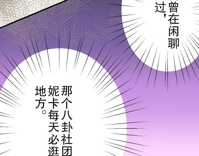 复仇要冷冷端上 - 第33话 变化 - 第64张图