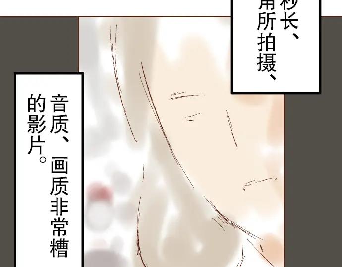 复仇要冷冷端上 - 第33话 变化 - 第36张图