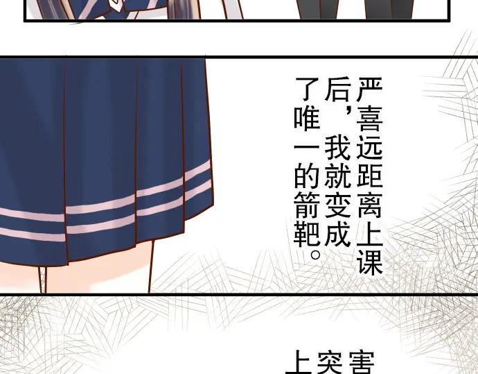 复仇要冷冷端上 - 第33话 变化 - 第62张图