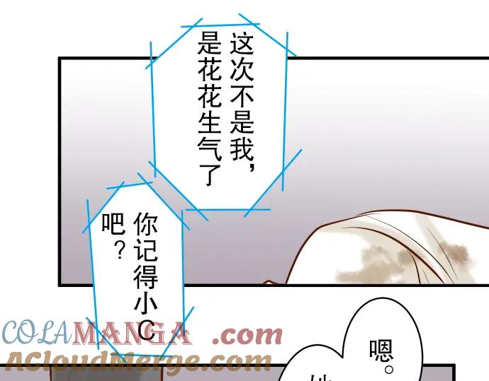 复仇要冷冷端上 - 第33话 变化 - 第89张图