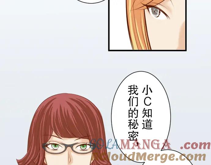 复仇要冷冷端上 - 第33话 变化 - 第17张图