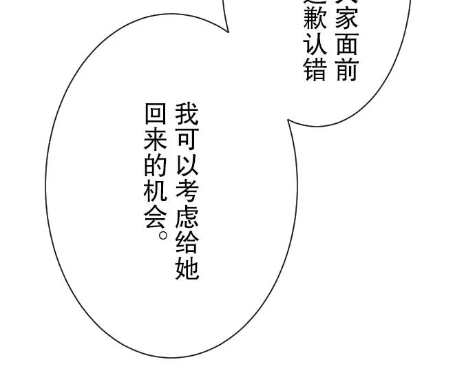 复仇要冷冷端上 - 第33话 变化 - 第24张图