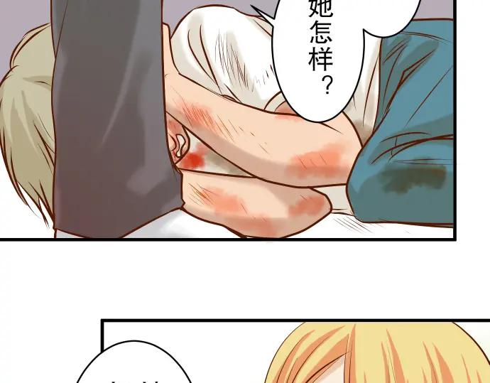 复仇要冷冷端上 - 第33话 变化 - 第90张图