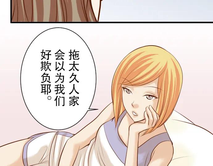 复仇要冷冷端上 - 第33话 变化 - 第15张图