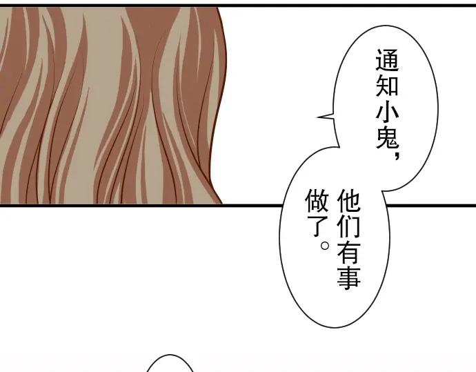 复仇要冷冷端上 - 第33话 变化 - 第46张图