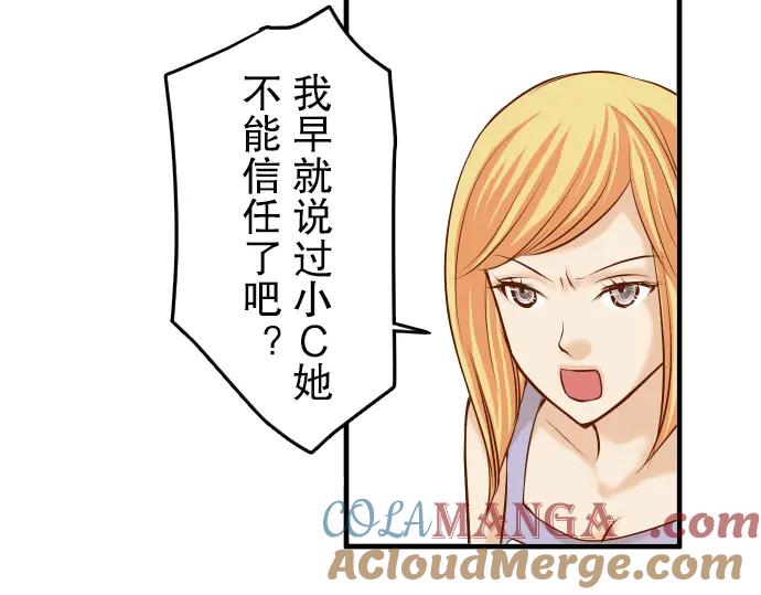 复仇要冷冷端上 - 第33话 变化 - 第33张图