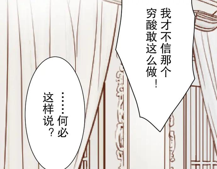 复仇要冷冷端上 - 第33话 变化 - 第19张图