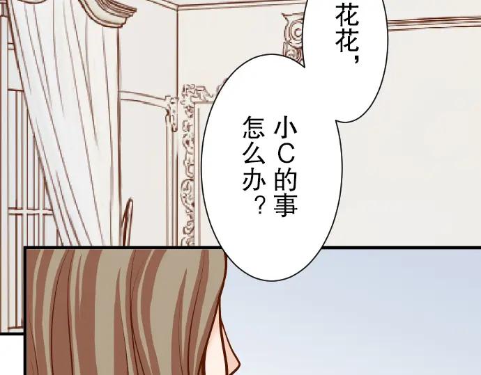 复仇要冷冷端上 - 第33话 变化 - 第14张图